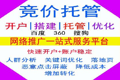 百度推广费用月均价格分析